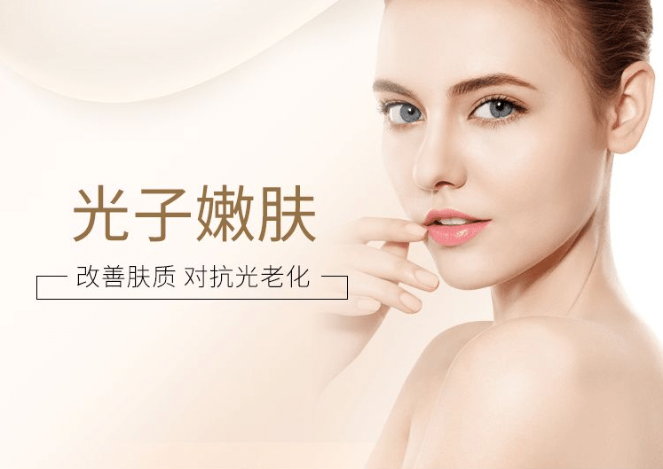 光子嫩膚什么時(shí)候做?