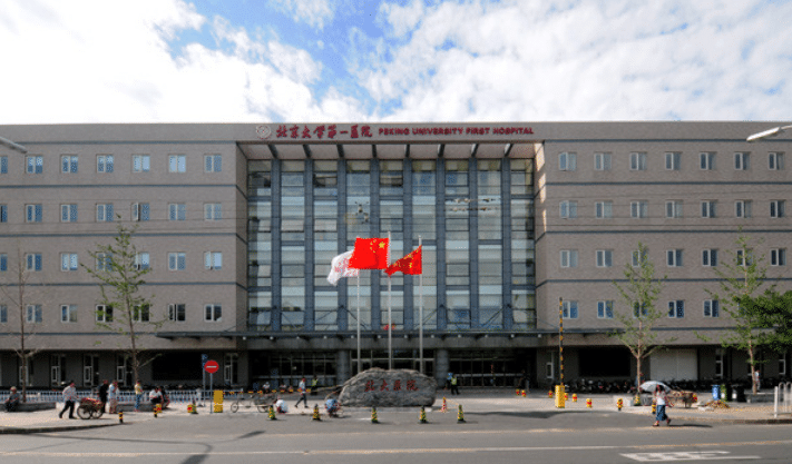 北京大學(xué)第一醫(yī)院整形美容科