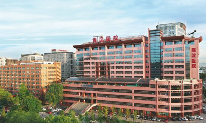 北京市海淀醫(yī)院整形美容科
