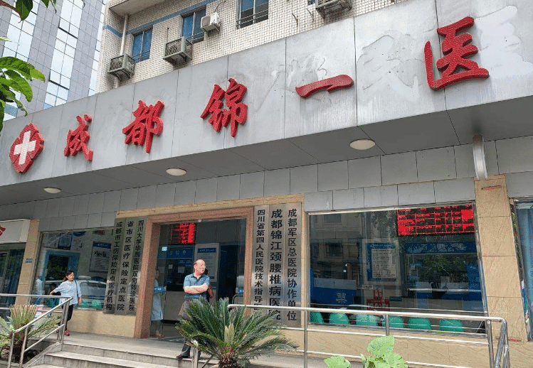成都錦一醫(yī)院疤痕胎記科 成都錦一醫(yī)院疤痕胎記科