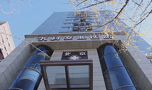 北京科發(fā)源機(jī)構(gòu)