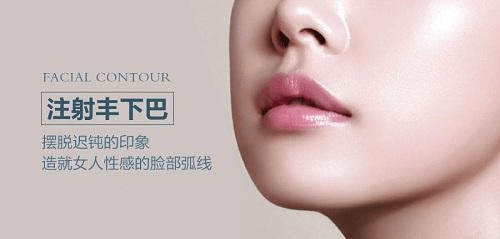 下巴注射玻尿酸需要多久才能恢復(fù)自然？
