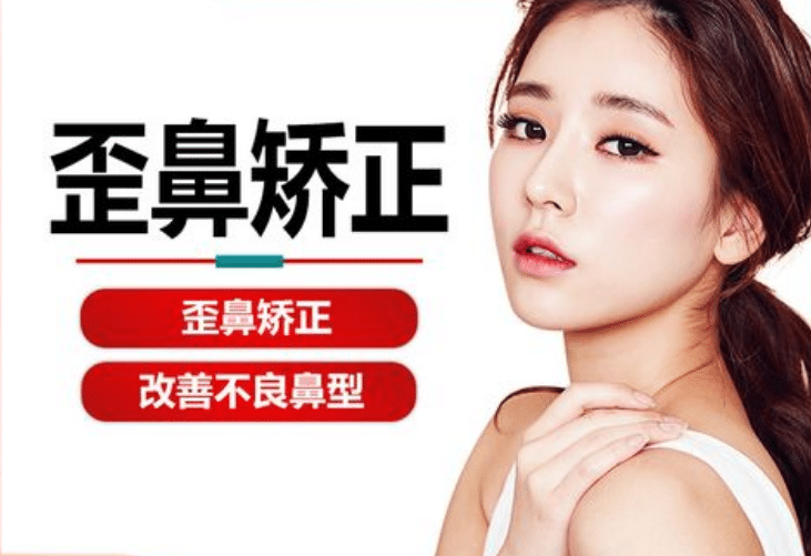 歪鼻矯正手術(shù)的禁忌癥有哪些，矯正手術(shù)是怎么做的