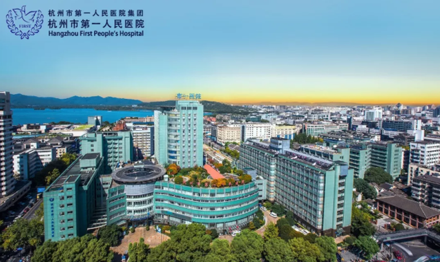杭州市第一人民醫(yī)院整形外科