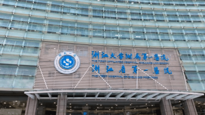 浙江大學(xué)醫(yī)學(xué)院第一附屬醫(yī)院整形科