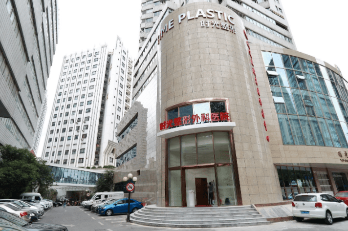 上海時光整形醫(yī)院