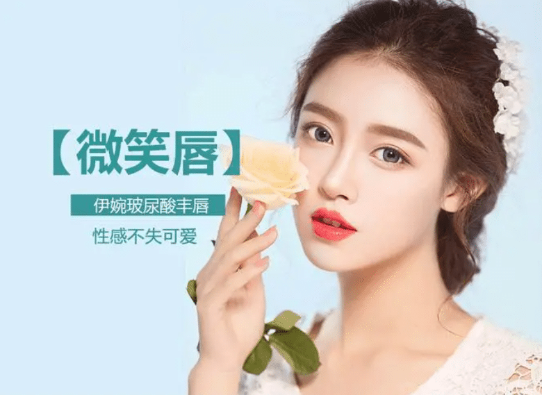 打嘟嘟唇會痛嗎，玻尿酸隆唇后多久會軟化