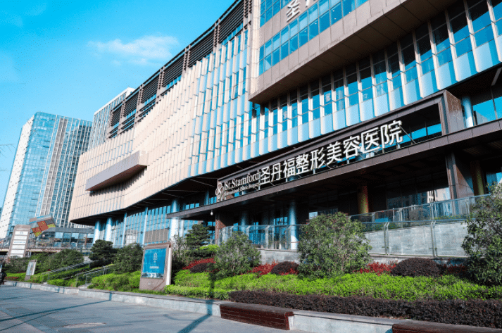 成都圣丹福整形美容院