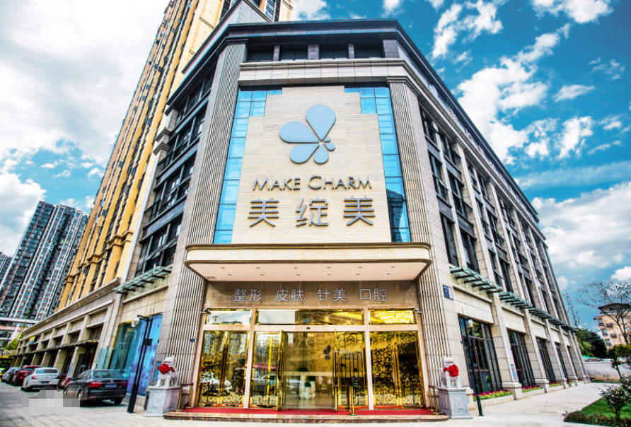 成都美綻美醫(yī)療美容醫(yī)院