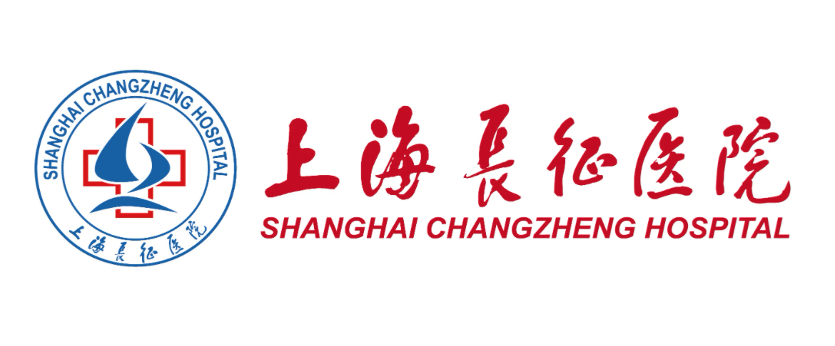 上海長征醫(yī)院