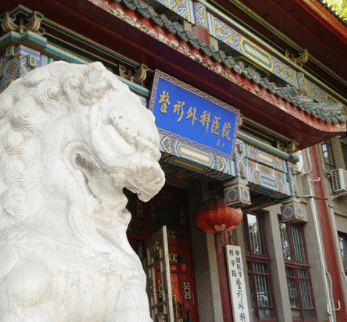 北京八大處整形醫(yī)院 北京八大處整形醫(yī)院