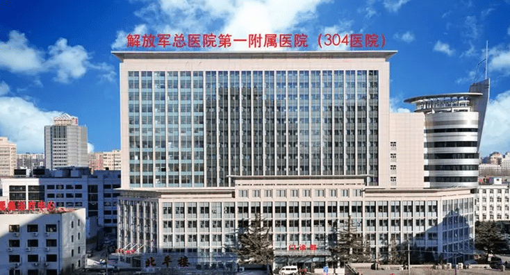 北京整形外科304醫(yī)院 北京整形外科304醫(yī)院