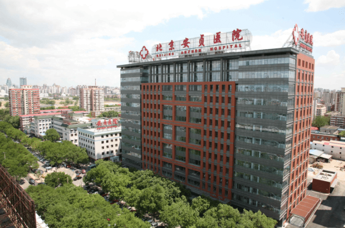 首都醫(yī)科大學(xué)附屬北京安貞醫(yī)院整形外科 首都醫(yī)科大學(xué)附屬北京安貞醫(yī)院整形外科