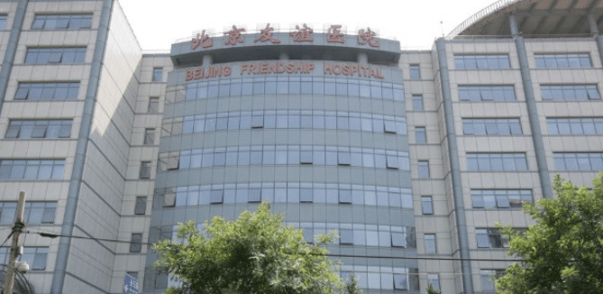 北京友誼醫(yī)院整形外科怎么樣?2022價(jià)格表曝光。