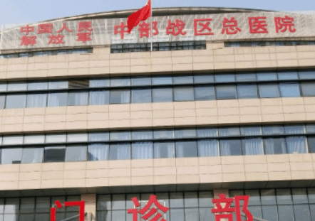 廣州軍區(qū)總醫(yī)院整形外科