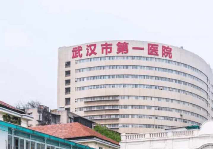 武漢第一醫(yī)院皮膚科激光美容怎么樣？附2022價格（目）表