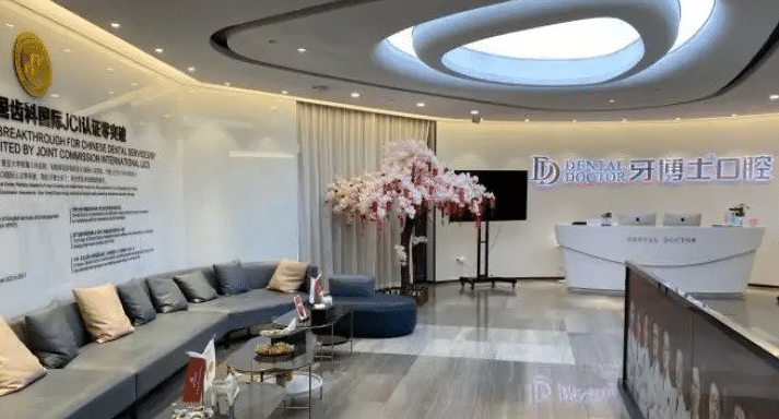 牙博士口腔醫(yī)院怎么樣？2022年價(jià)格一覽表
