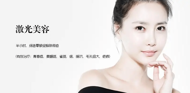 上海九院整形科激光美容價格
