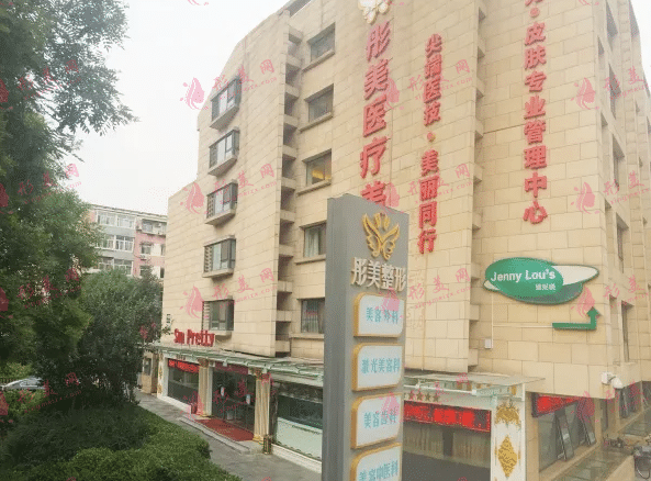 北京彤美整形醫(yī)院