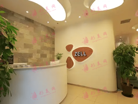 北京澤爾醫(yī)療美容診所