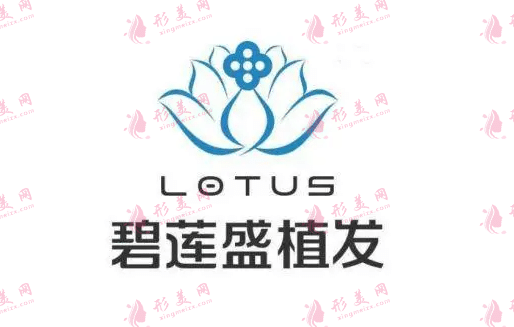 濟(jì)南碧蓮盛植發(fā)醫(yī)院