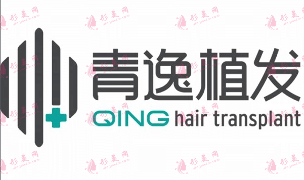 青逸植發(fā)醫(yī)院