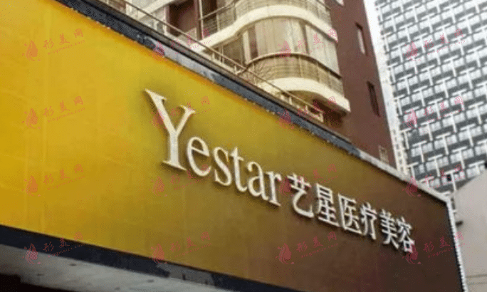 成都藝星