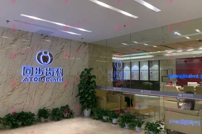 深圳同步齒科2022價格一覽表|附醫(yī)院簡介、醫(yī)生名單