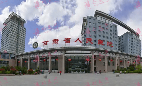 甘肅省人民醫(yī)院美容整形科怎么樣？附2022最新價(jià)格表