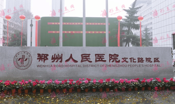 鄭州人民醫(yī)院最新光子嫩膚價(jià)格表|含科室簡(jiǎn)介、醫(yī)生介紹　