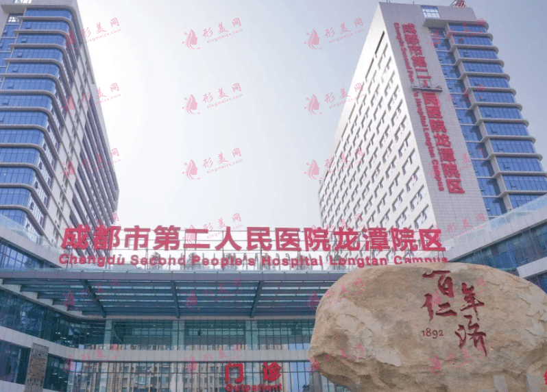 成都市第二人民醫(yī)院做雙眼皮怎么樣？含最新價格（目）表