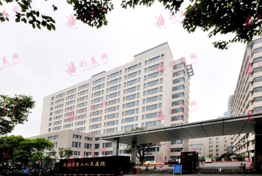 無(wú)錫第二人民醫(yī)院