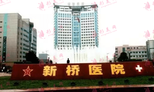 重慶新橋醫(yī)院隆胸效果好嗎？最新整形全項目價格表