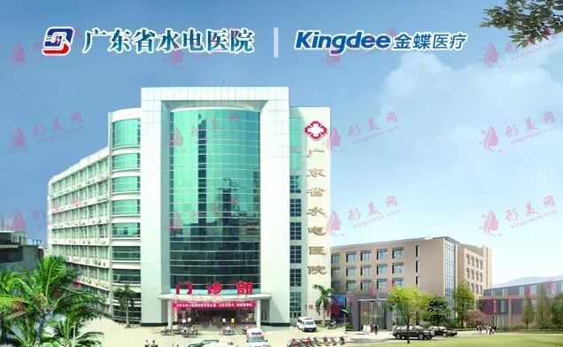 廣東省水電醫(yī)院醫(yī)療美容科