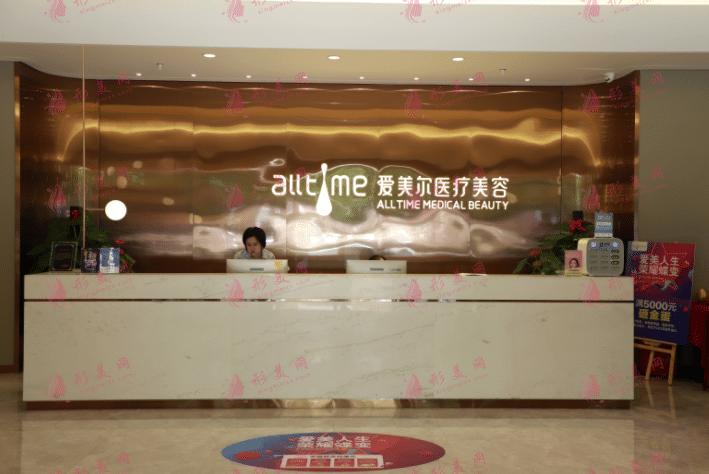 福州愛(ài)美爾整形
