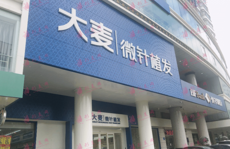 福州大麥植發(fā)醫(yī)院