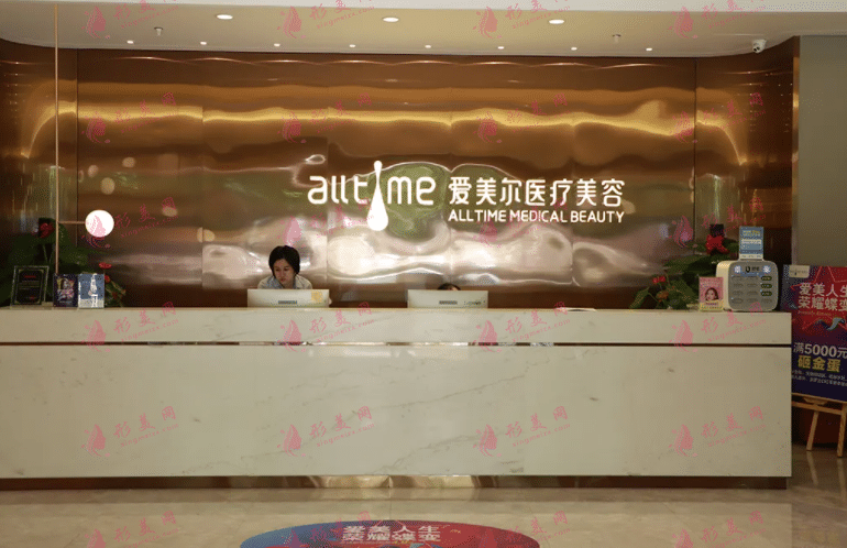 福州愛爾美醫(yī)療美容醫(yī)院