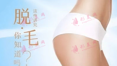 激光脫毛