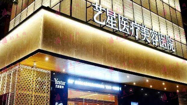 長(zhǎng)沙藝星