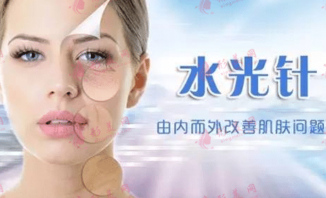 水光針