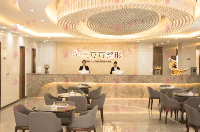 昆明美立方醫(yī)療美容醫(yī)院
