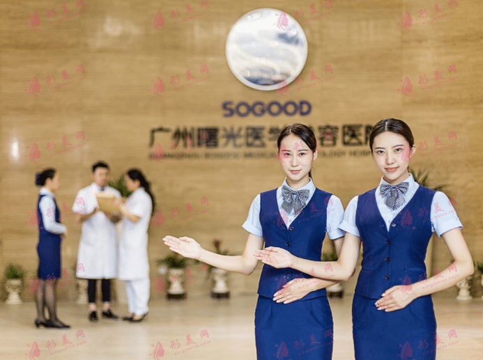 廣州曙光醫(yī)學(xué)美容醫(yī)院