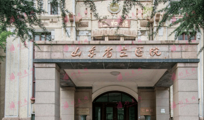 濟(jì)南省立醫(yī)院整形科