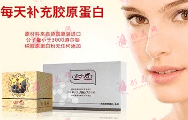 膠原蛋白