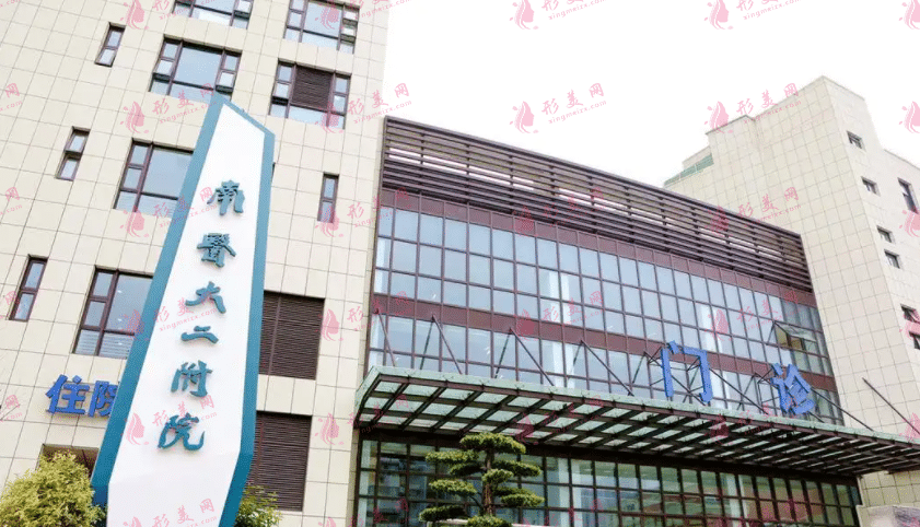 南京醫(yī)科大學(xué)第二附屬醫(yī)院