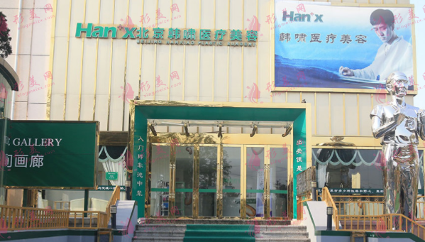 北京韓嘯整形醫(yī)院地址在哪， 2022鼻翼縮小術(shù)價格一覽表