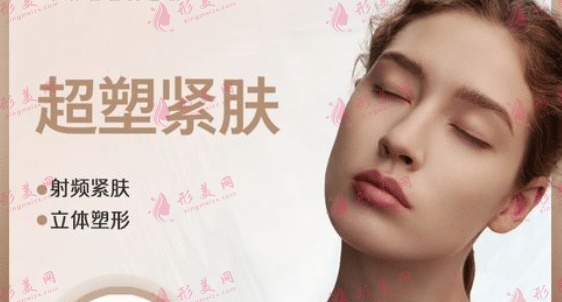 　射頻緊膚有什么優(yōu)點?