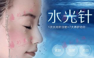 水光針