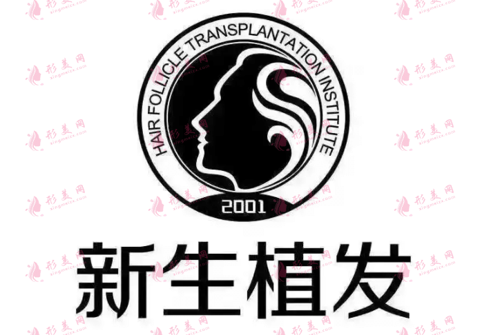 廈門新生植發(fā)醫(yī)院