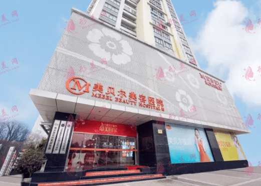 南京美貝爾醫(yī)療美容醫(yī)院